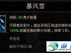 暗黑破坏神神秘暴风雪降临恶劣天气如何触发疯狂暴雪肆虐的连锁反应？