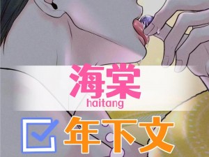 海棠男二也要被恶毒 Beta 爆炒吗？海棠男二也要被恶毒 Beta 爆炒吗？