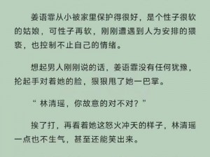 开了俩女小嫩苞短篇小说：言情小说，带你走进青涩爱情世界