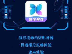 欧美高潮陈美高潮 APP：一款专业的视频播放应用，提供高清流畅的观影体验