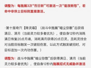 新调整下的剑网3明教派武学全面变革概览