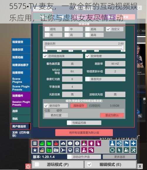 5575•TV 妻友，一款全新的互动视频娱乐应用，让你与虚拟女友尽情互动