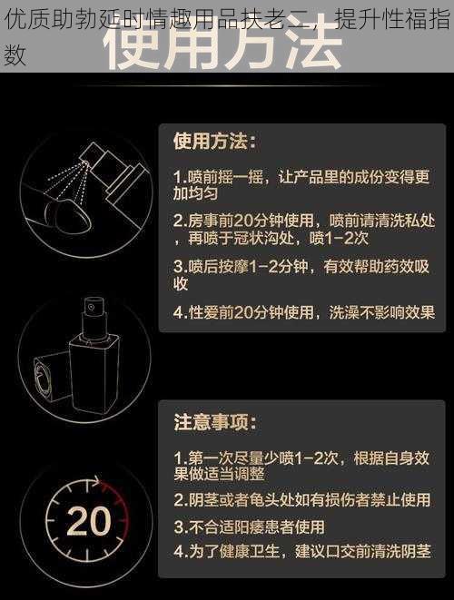 优质助勃延时情趣用品扶老二，提升性福指数