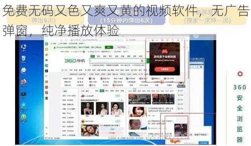 免费无码又色又爽又黄的视频软件，无广告弹窗，纯净播放体验