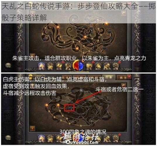 天乩之白蛇传说手游：步步登仙攻略大全——掷骰子策略详解