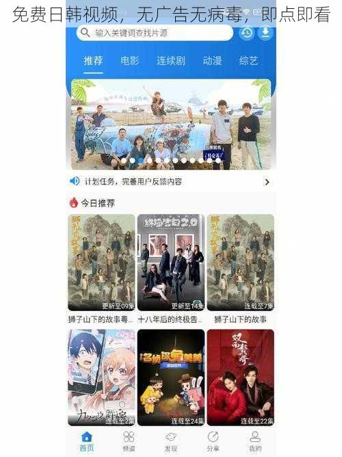 免费日韩视频，无广告无病毒，即点即看