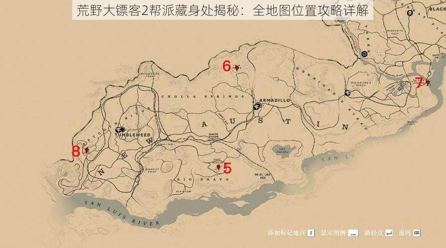 荒野大镖客2帮派藏身处揭秘：全地图位置攻略详解