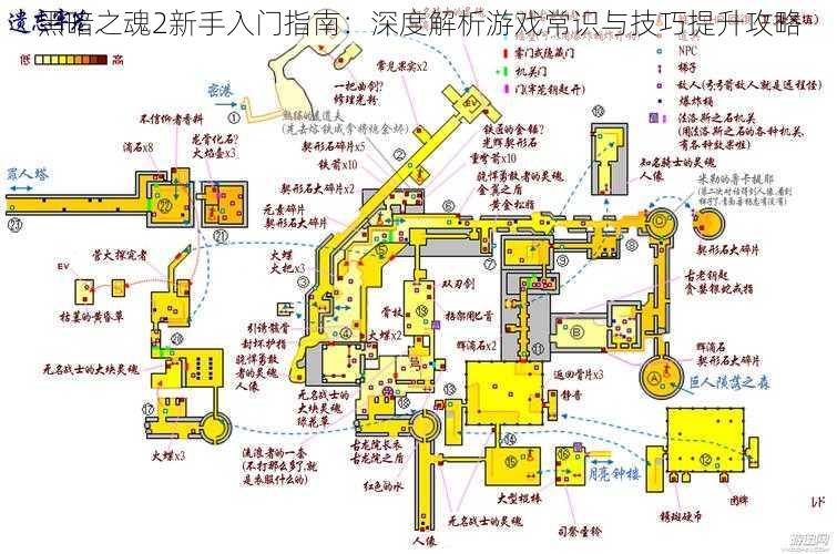 黑暗之魂2新手入门指南：深度解析游戏常识与技巧提升攻略